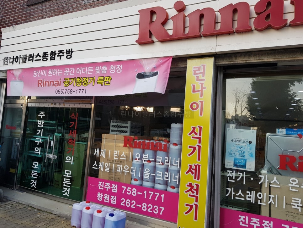플러스종합주방 이미지