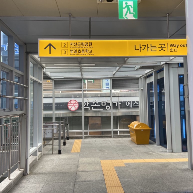 명가약손 이미지