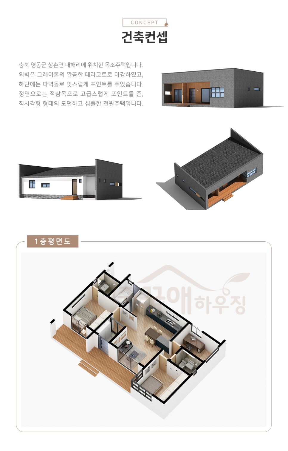 영동하우징 이미지
