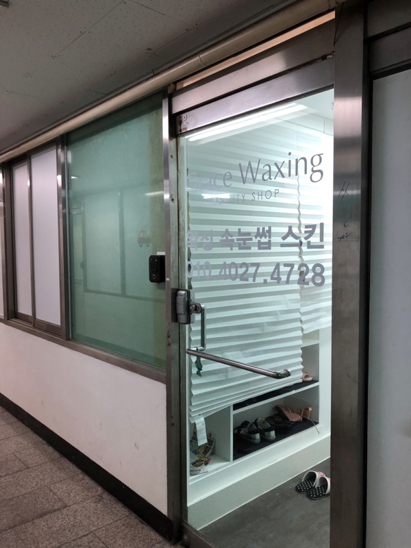그레이스뷰티샵 이미지