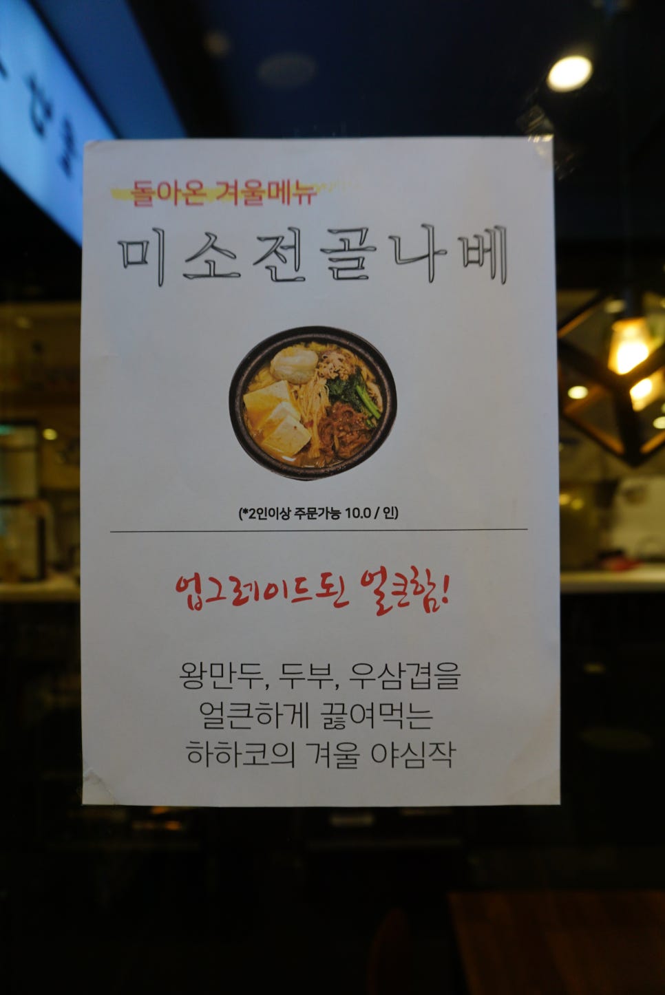 하하코식당여의도 이미지