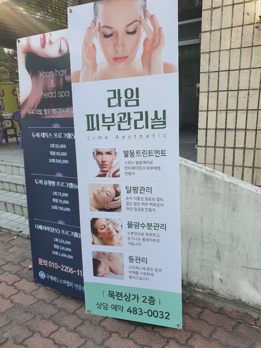 목련피부관리실 이미지