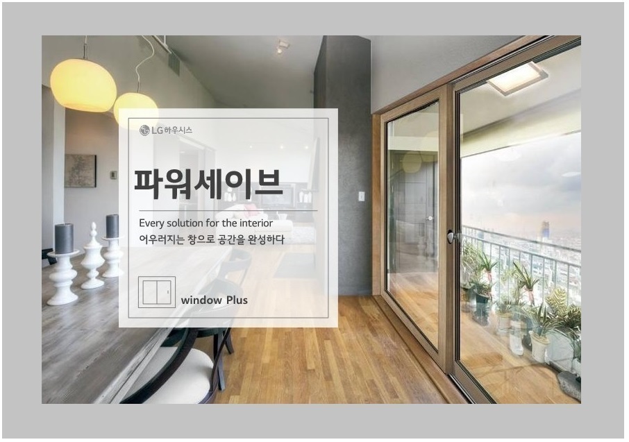 밀성에너지 이미지