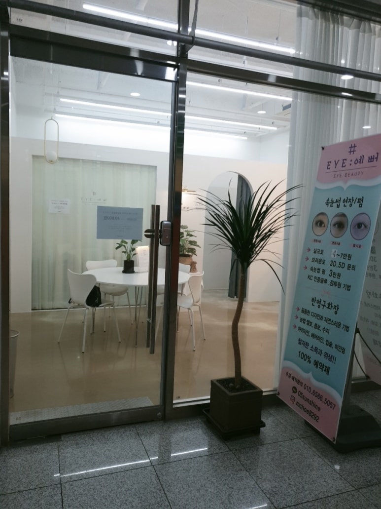 EYE이뻐 이미지