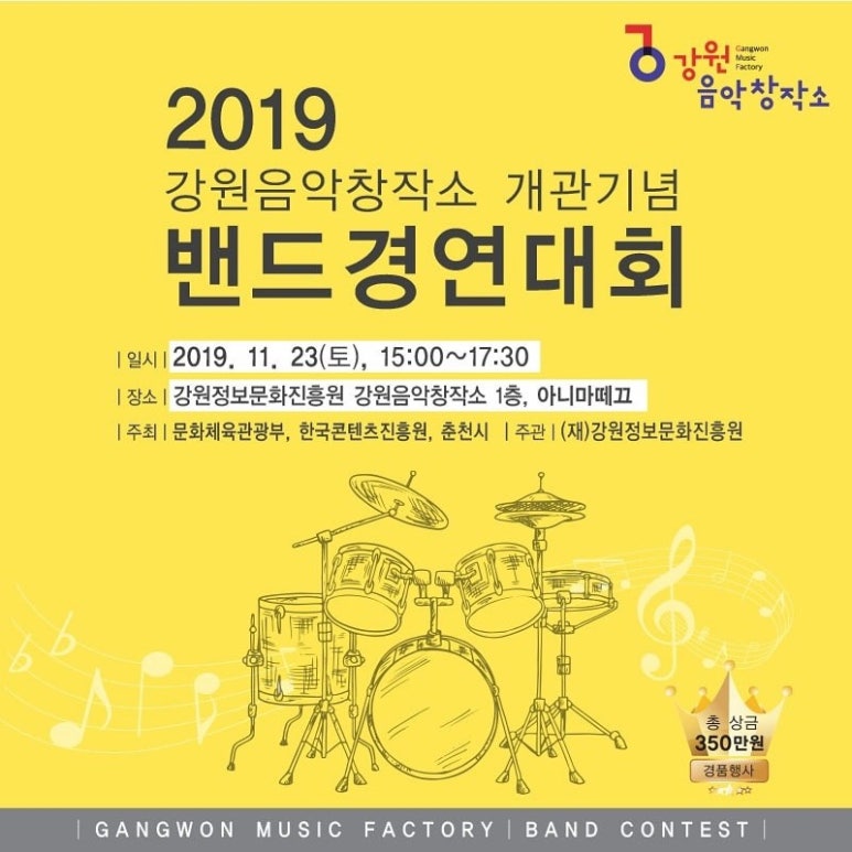남춘천실용음악학원 이미지