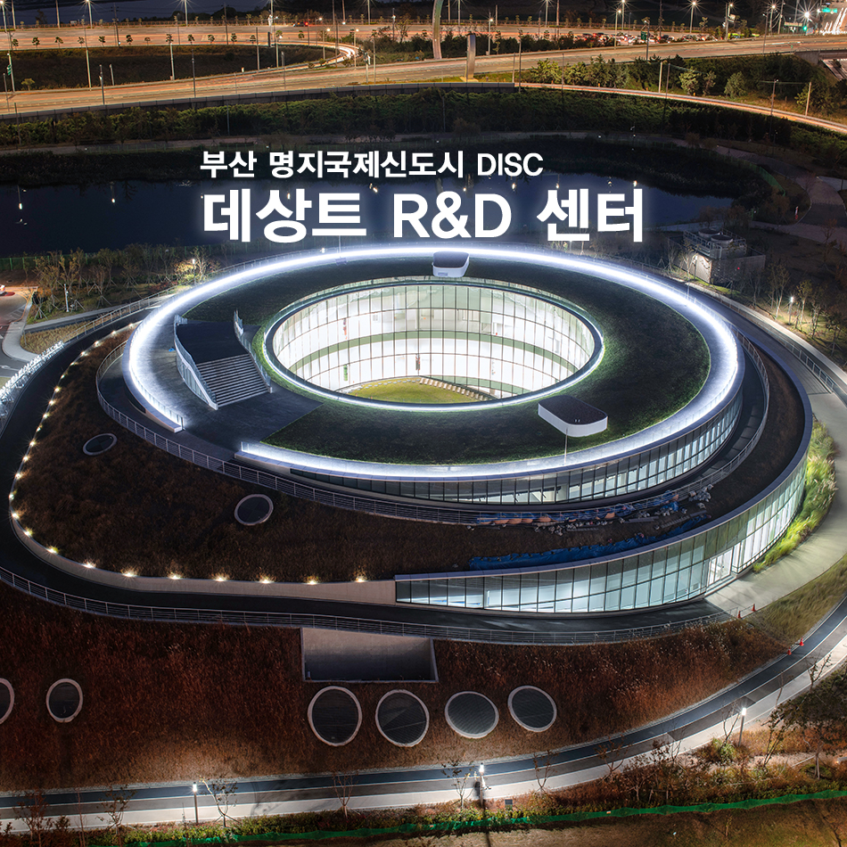 신도시건축　연구소 이미지