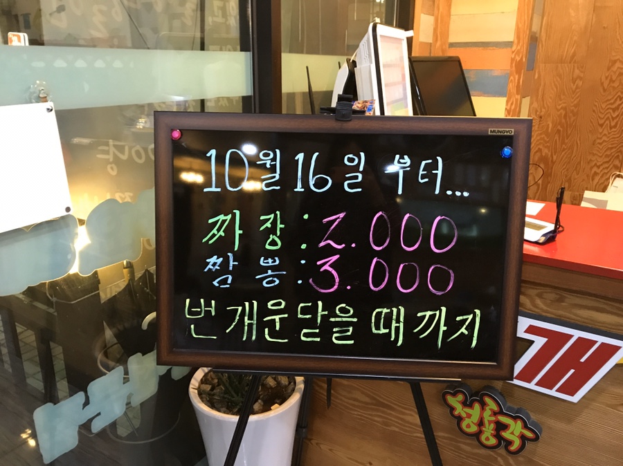번개청룡각 이미지