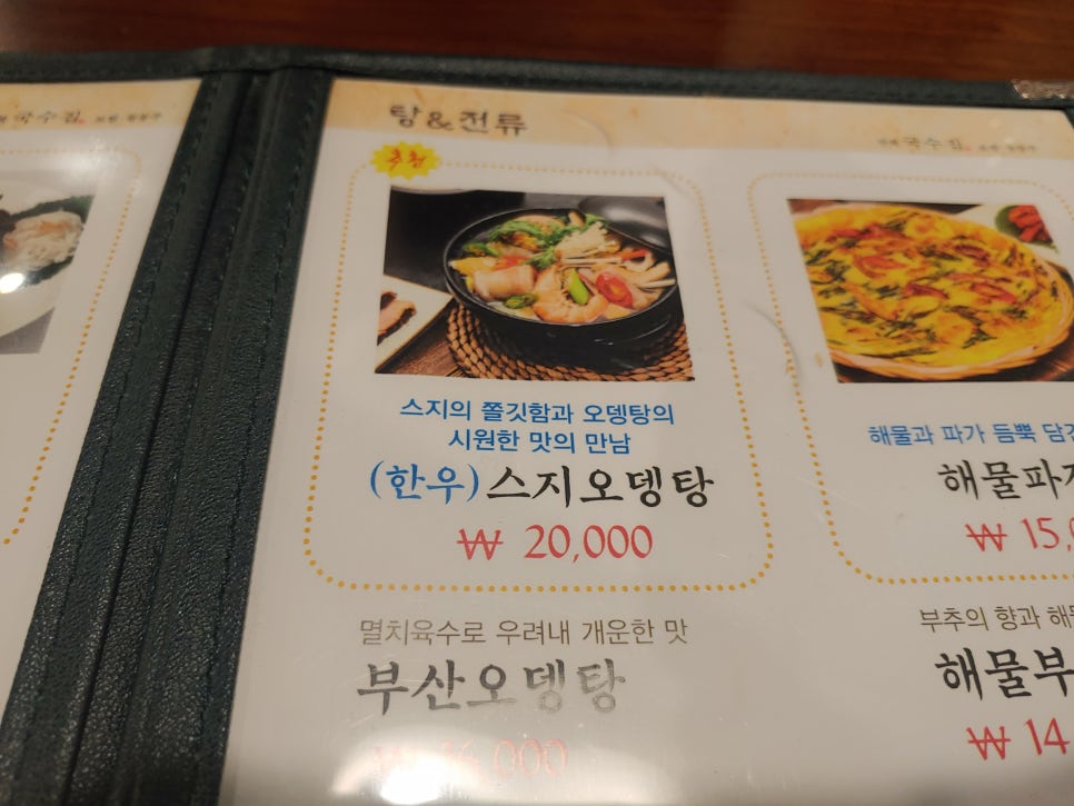 만복국수 이미지