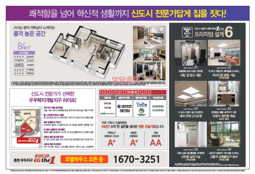 이지건설정보 이미지