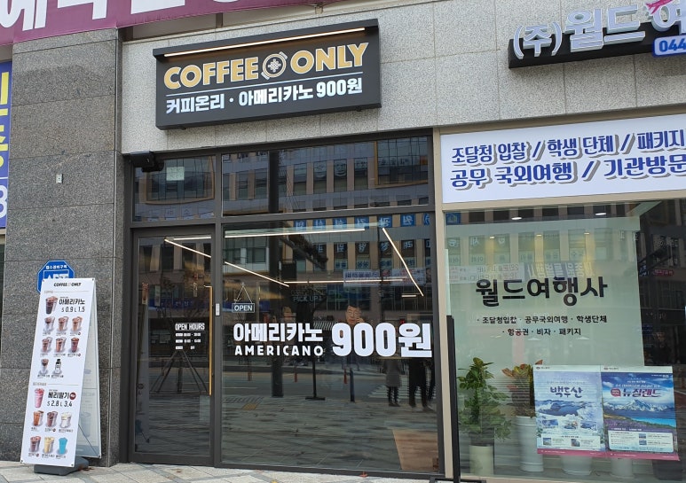 온리(only)커피 이미지