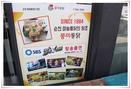 풍미통닭 이미지