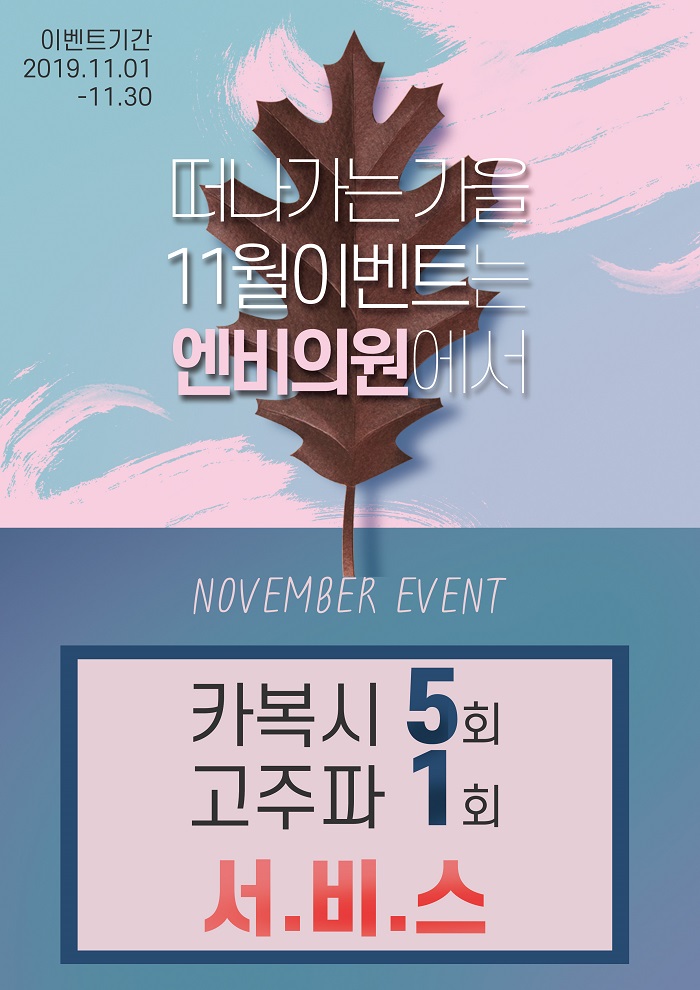 덕소엔비의원 이미지
