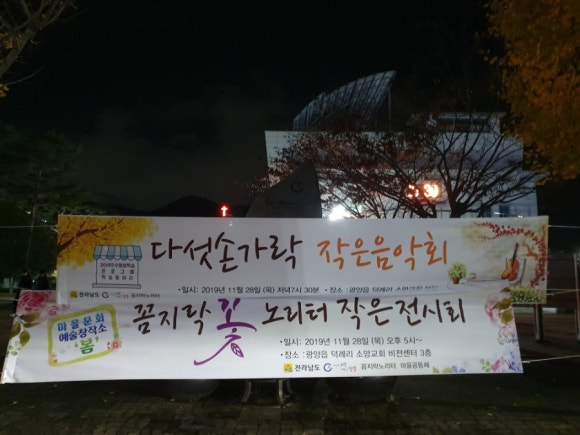 꽃노리터 이미지