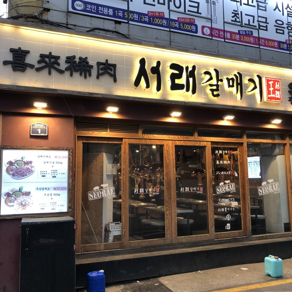 서래갈매기 이미지