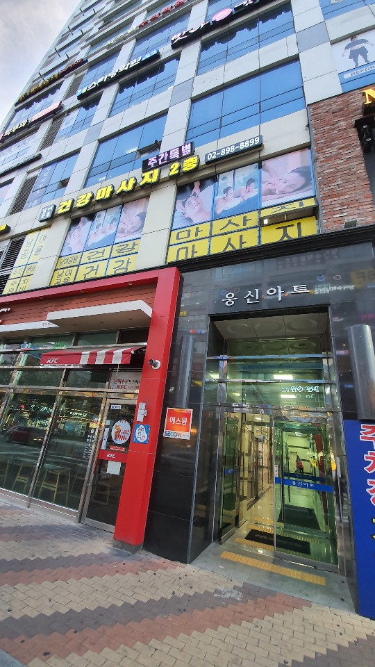 건강마사지 이미지