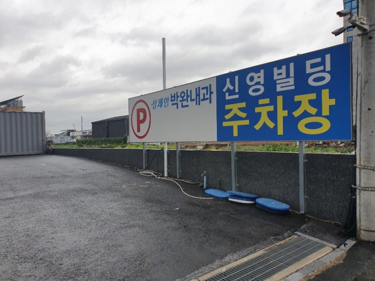 한사랑주유소 이미지
