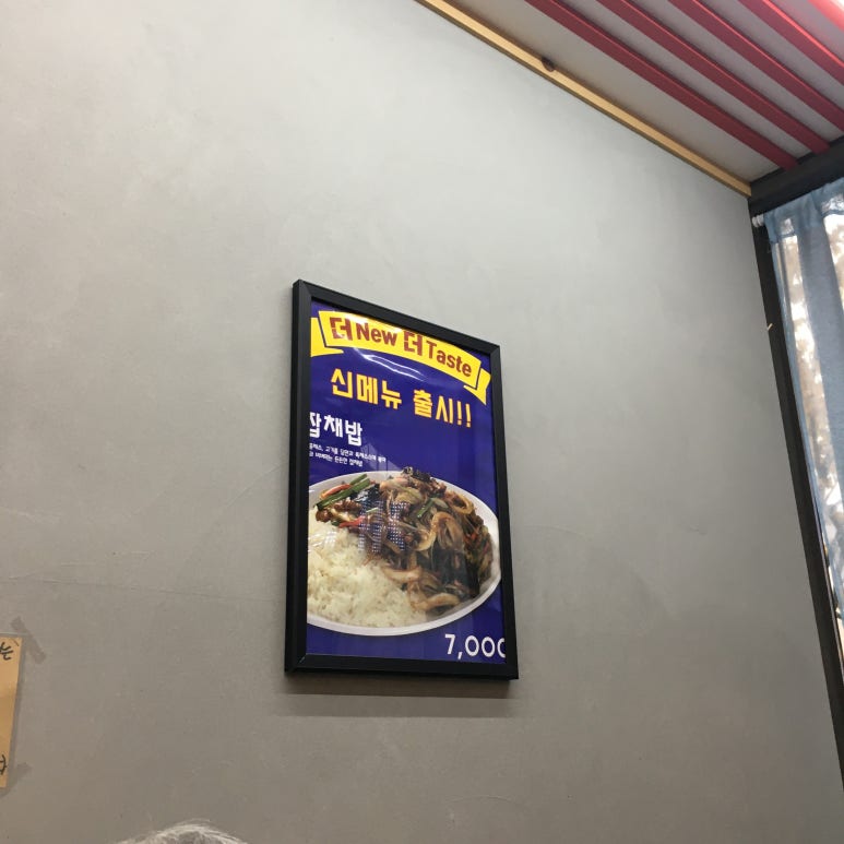 홍짜장군포삼성 이미지