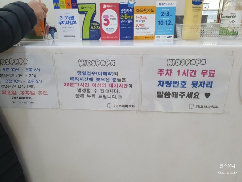 키즈파파치과의원 이미지