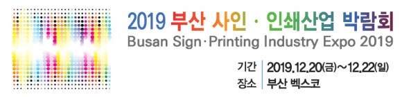 한국옥외광고미디어 협동조합 이미지