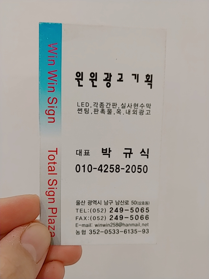 윈윈광고기획 이미지