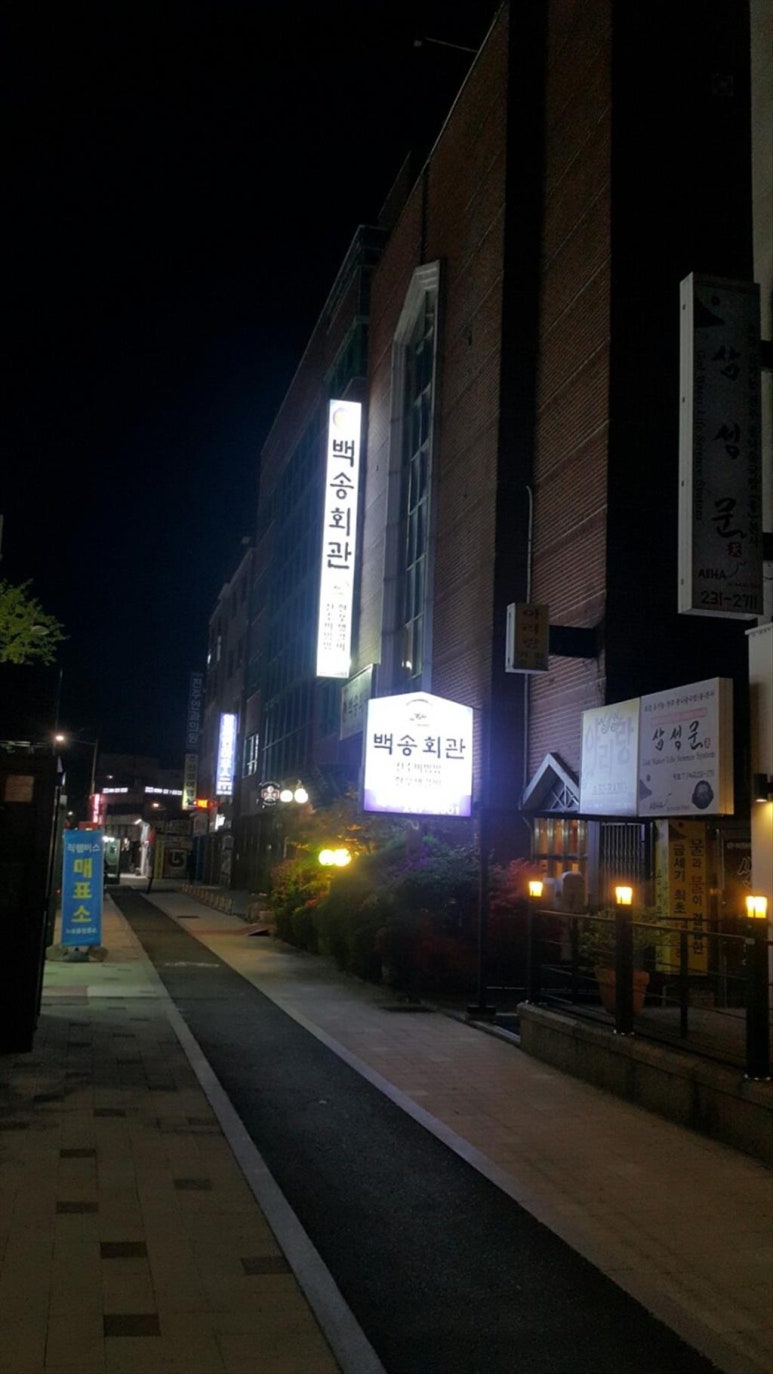 백송회관 이미지