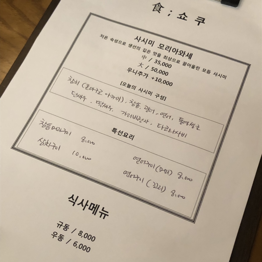 쇼쿠 이미지