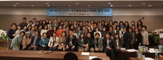 한국통합미술교육협회 이미지