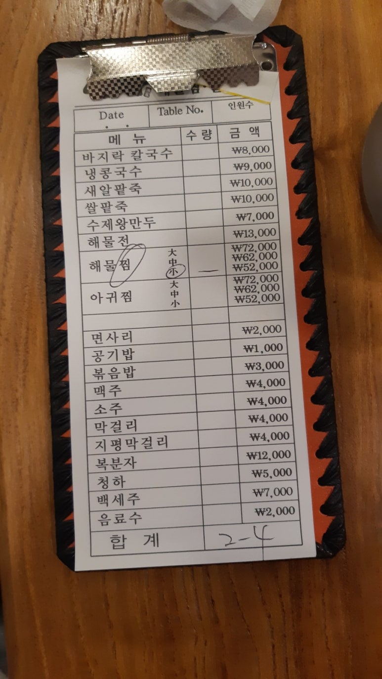 어가 해물찜2 이미지