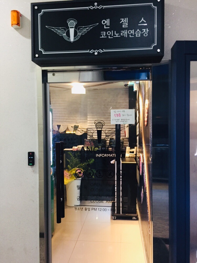 삼천동노래방 이미지