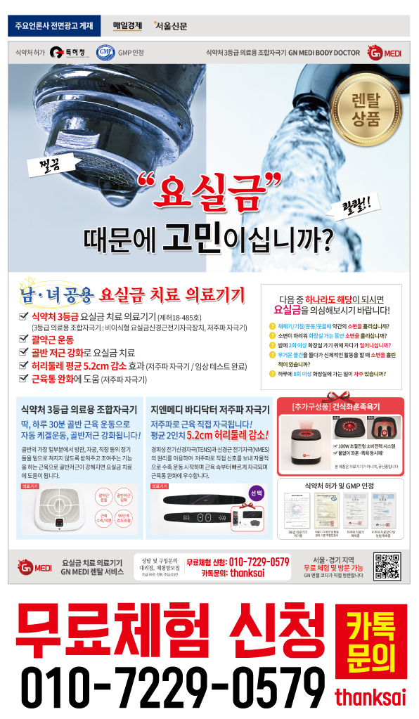 지앤메디 이미지