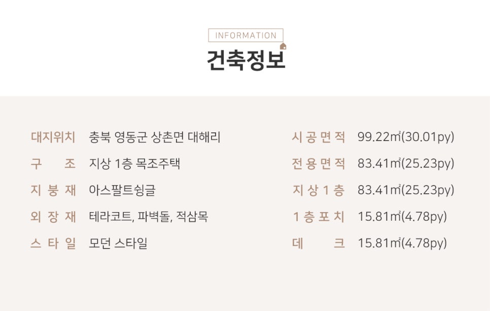영동하우징 이미지