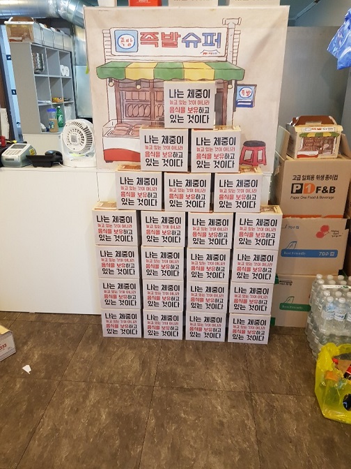 족발슈퍼 이미지