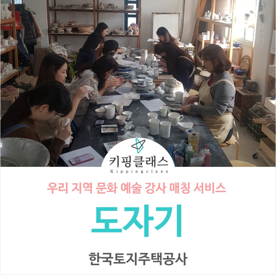 수진도자기공방 이미지