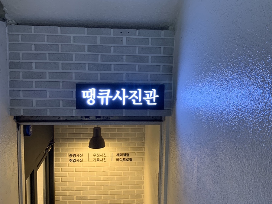 땡큐사진관 이미지