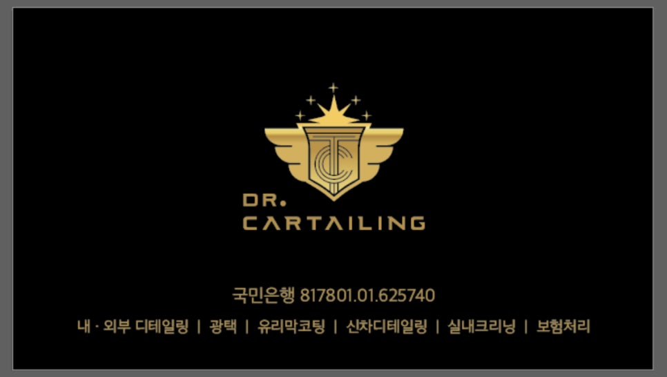 닥터카테일링 이미지