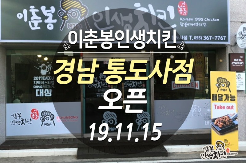 이춘봉양산통도사점 이미지