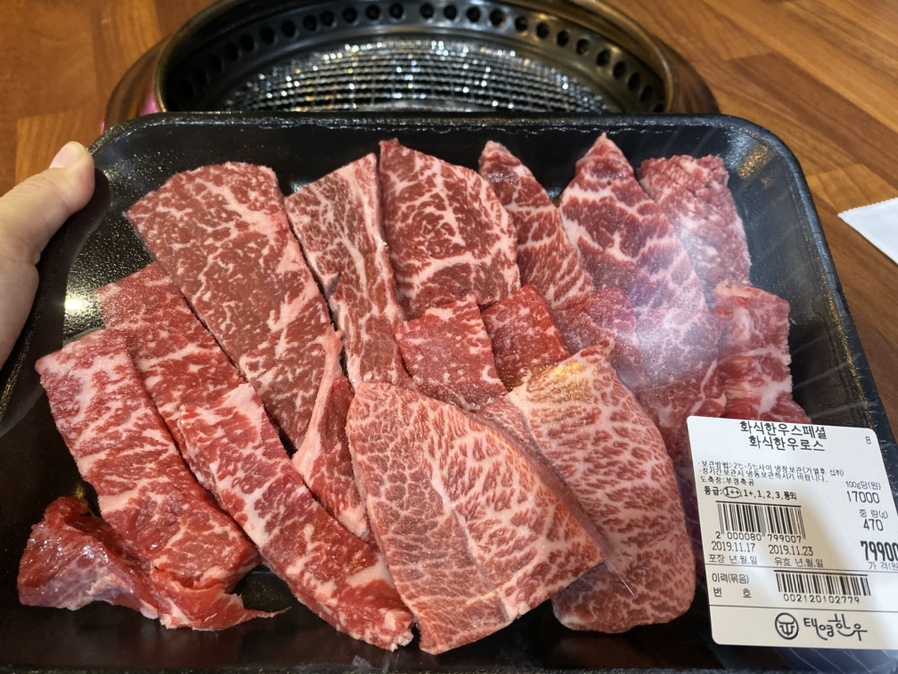 태영화식한우 이미지