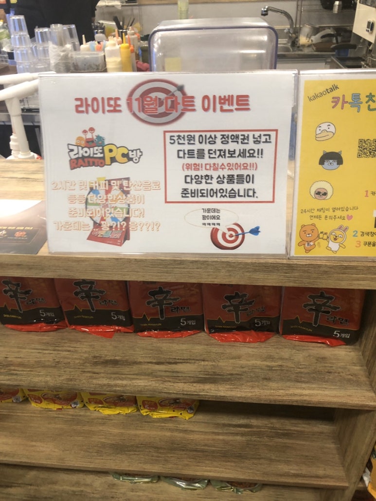 라이또pc방중랑역점 이미지