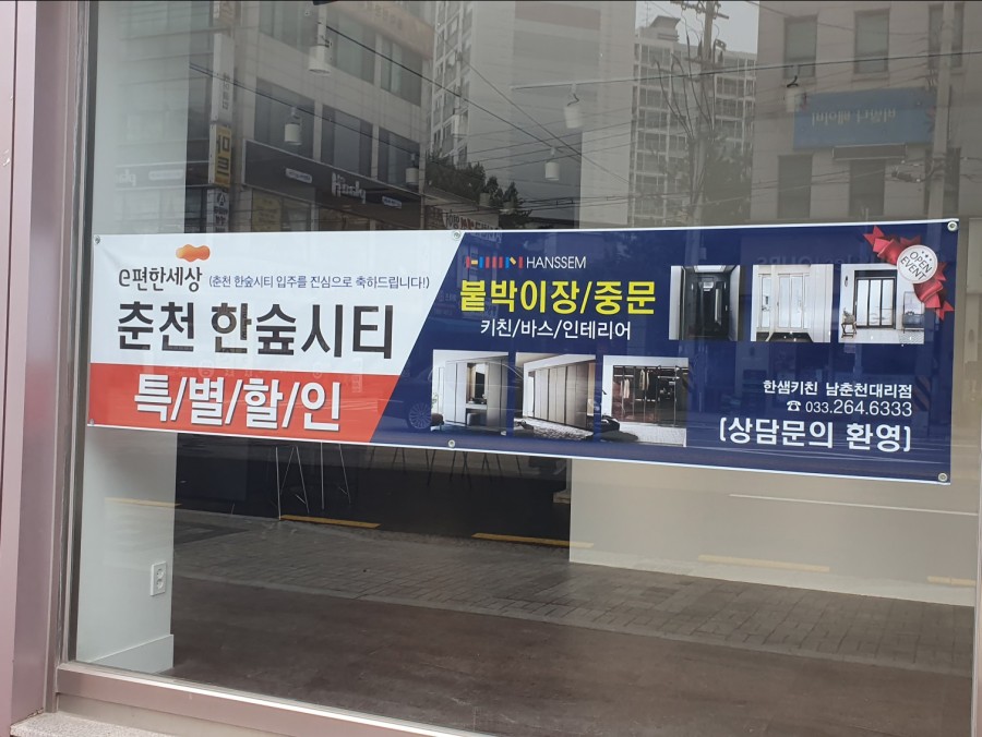 한샘키친남춘천 이미지