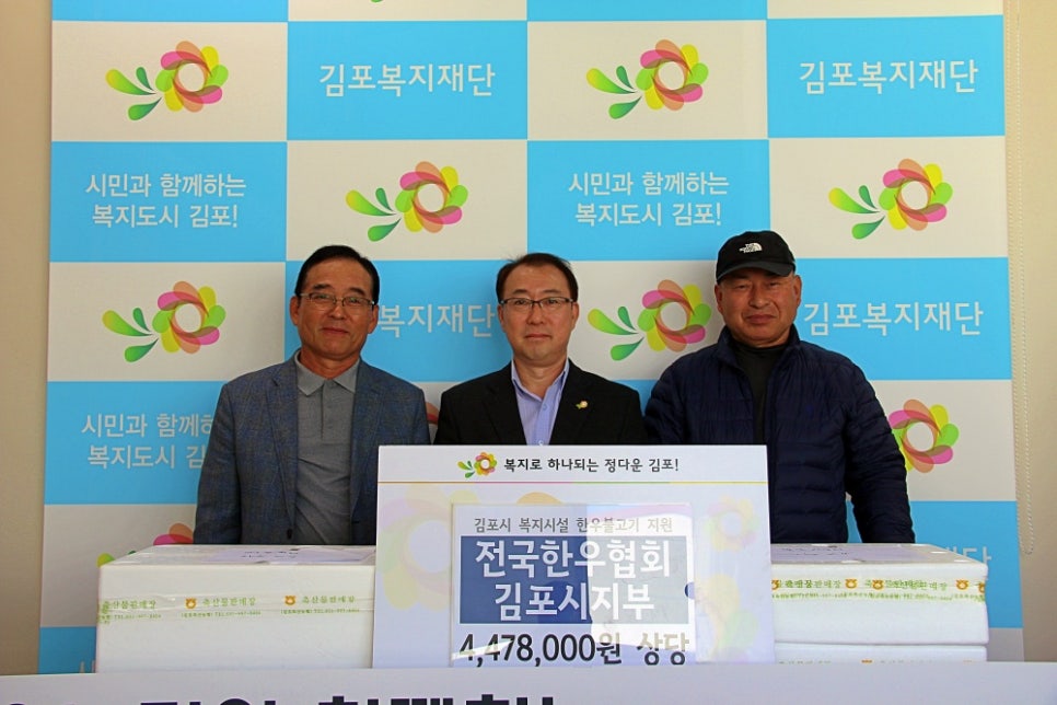 전국한우협회김포시지부 이미지