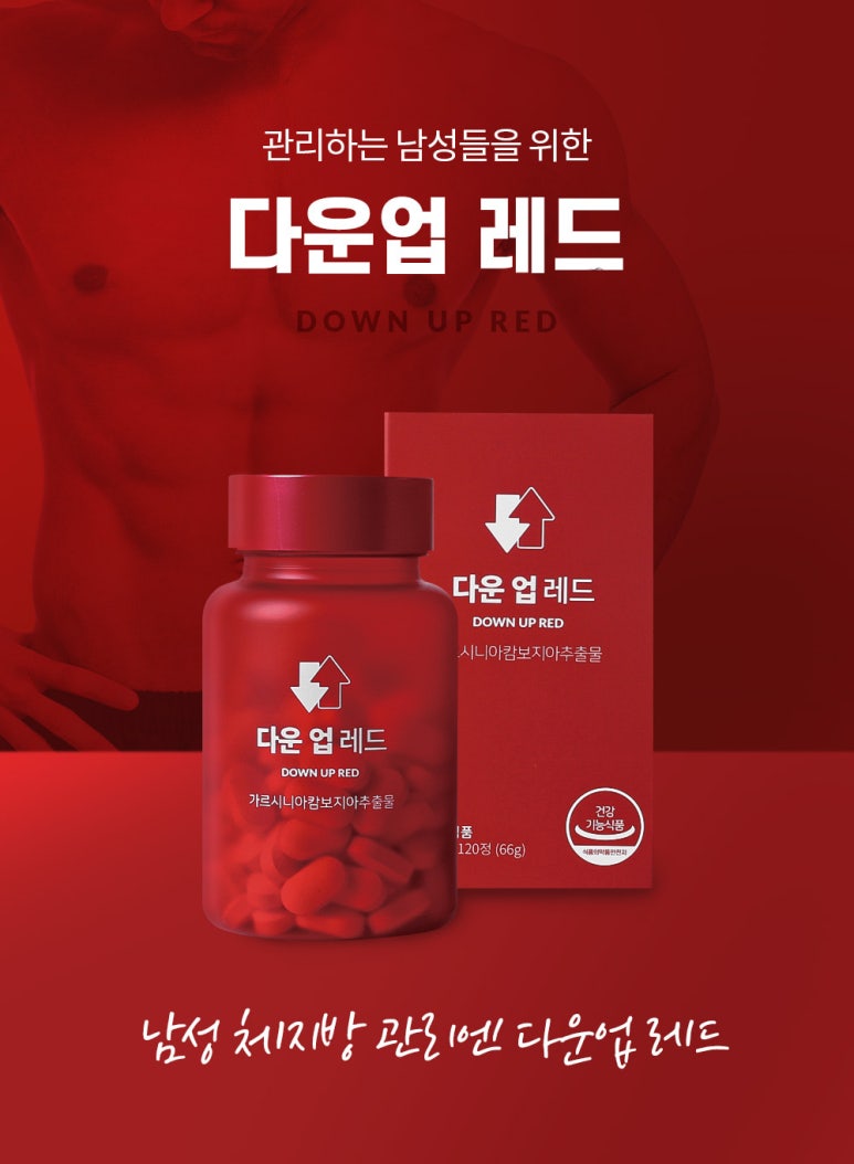 다운업 이미지