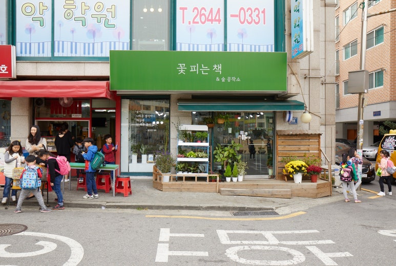 꽃피는책 이미지