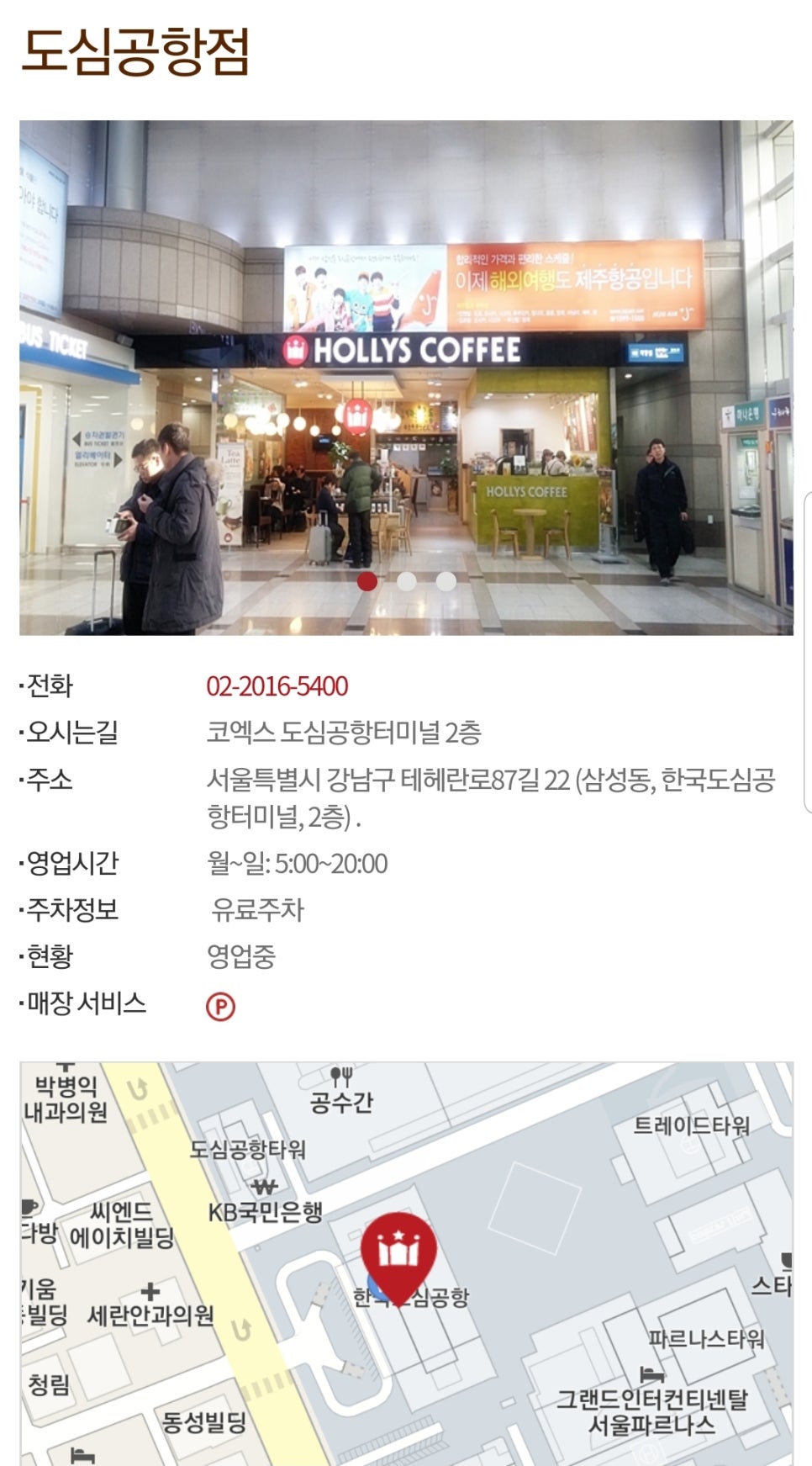 할리스도심2 이미지
