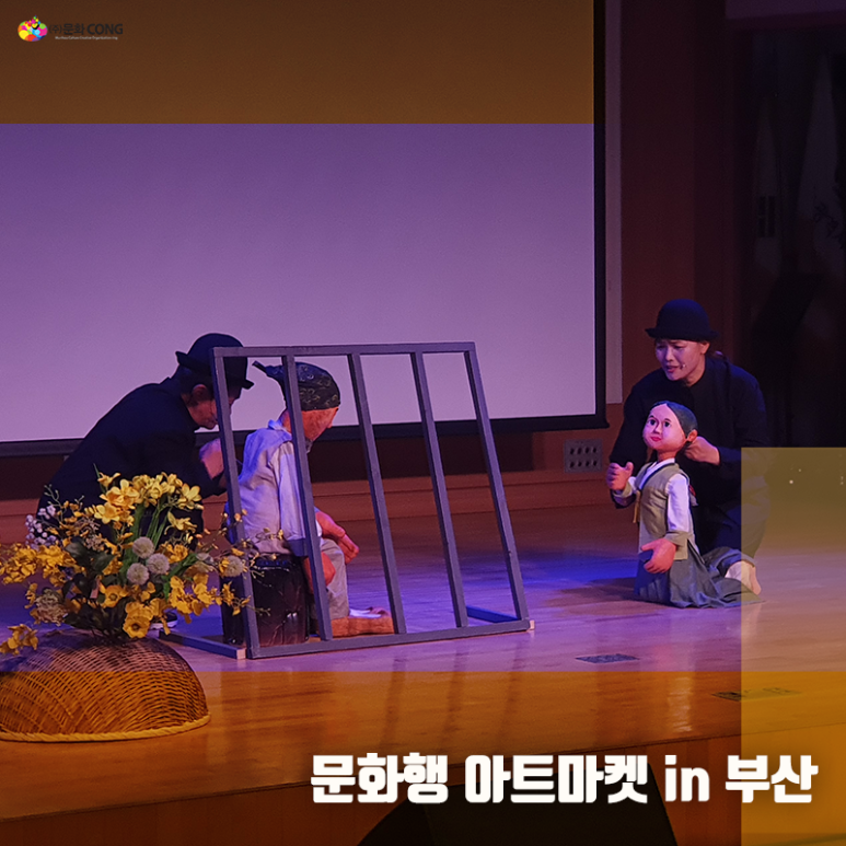사)연극놀이연구소 이미지