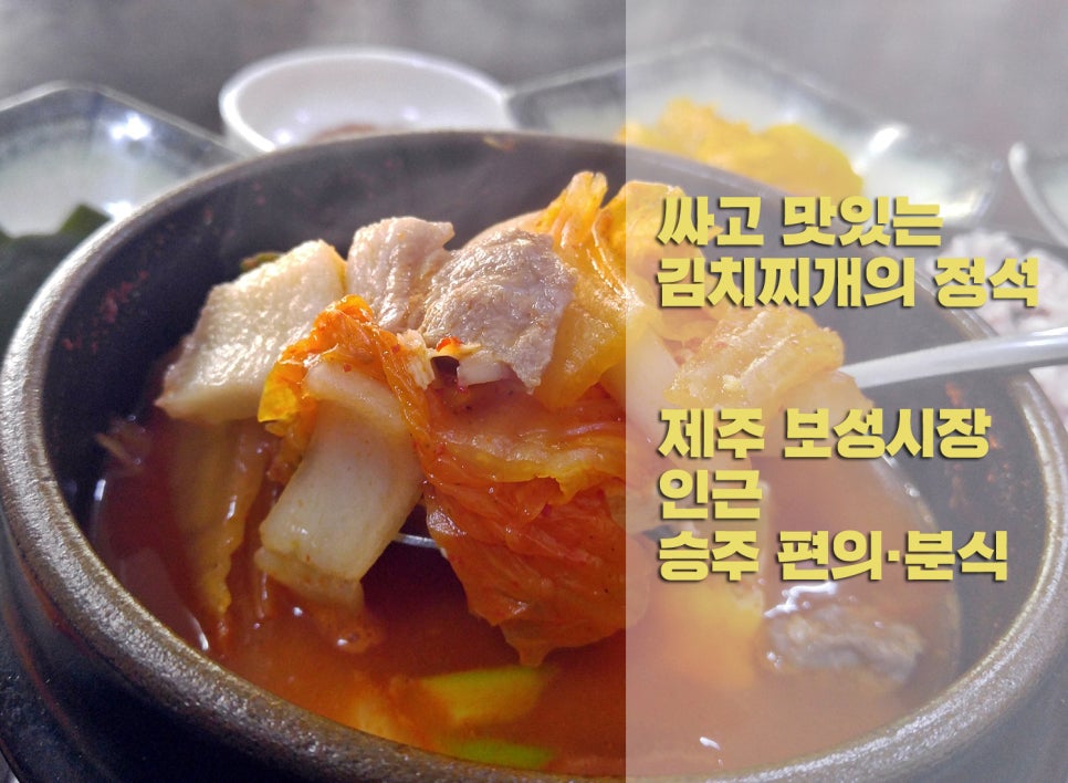 승주편의분식 이미지