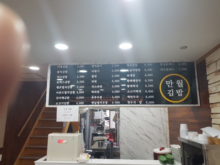 만월김밥 이미지