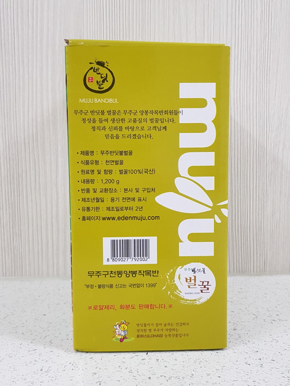 무주반딧불양봉 이미지