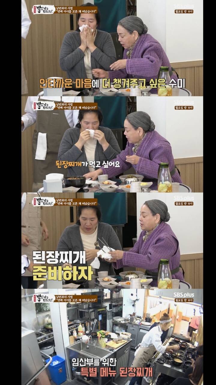 수미네식당 이미지
