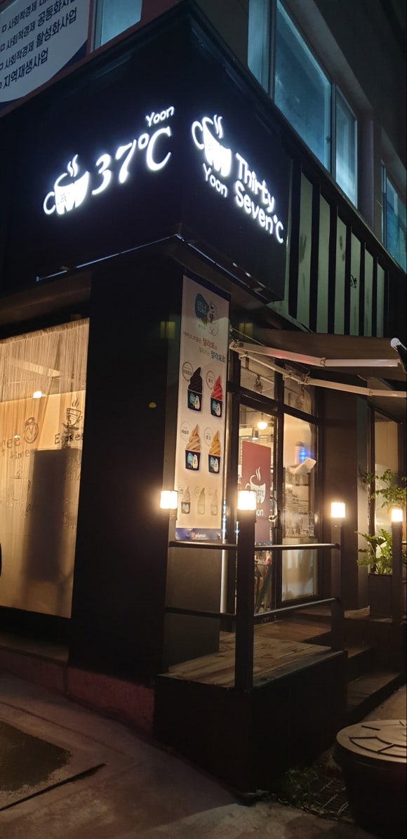 카페37 이미지