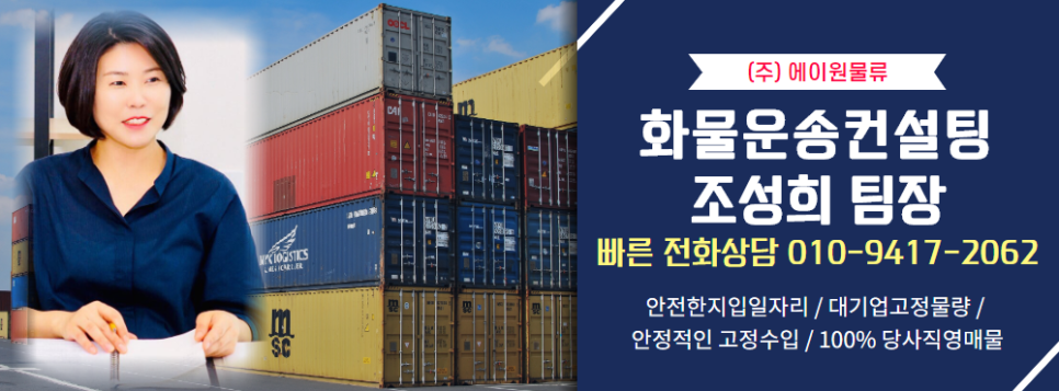 화성물류(주) 이미지
